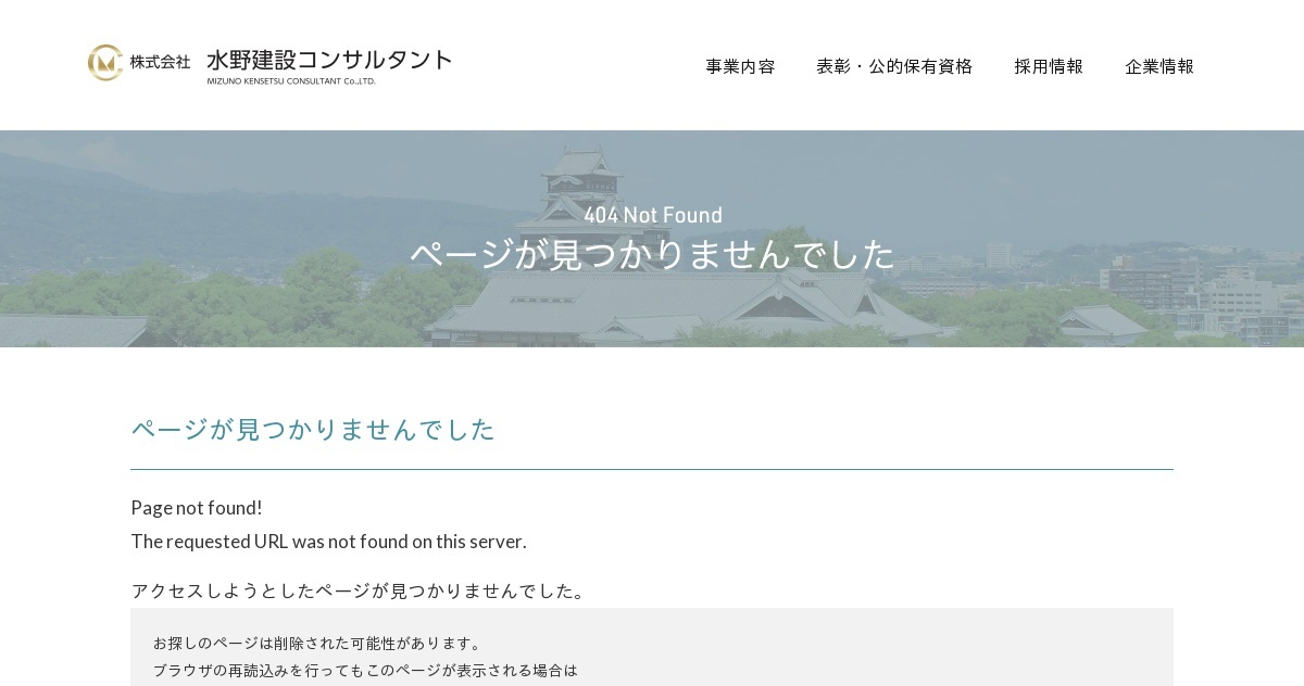 株式会社水野建設コンサルタントのロゴ